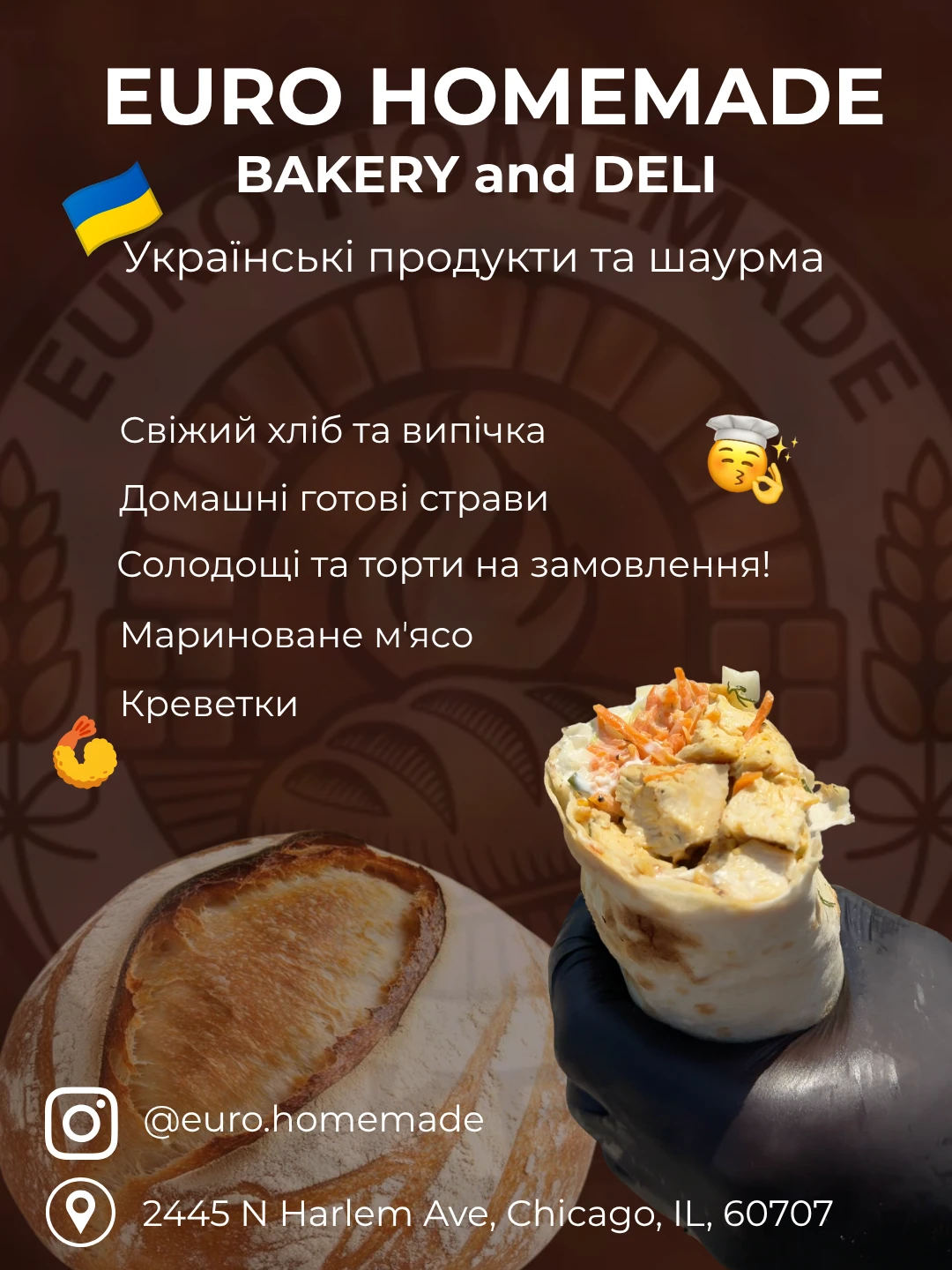 Euro Homemade ad creative in Ukrainian